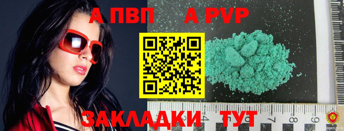 Коломна  Alfa_PVP крисы CK  A PVP кристаллы  Вход с VPN 