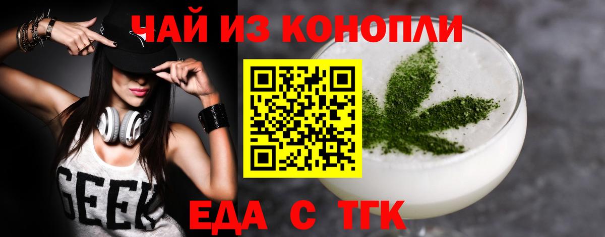 Коломна  Cannafood марихуана  Вход с VPN 