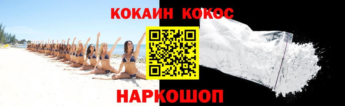 Кокаин Эквадор Коломна