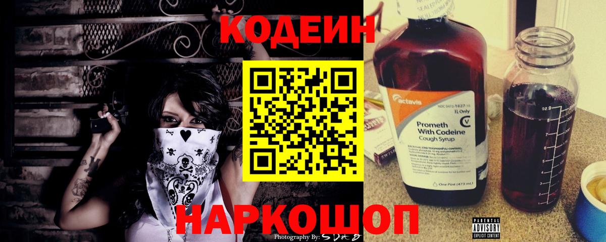 Коломна  Codein напиток Lean (лин)  Вход с VPN  Кодеин напиток Lean (лин) 