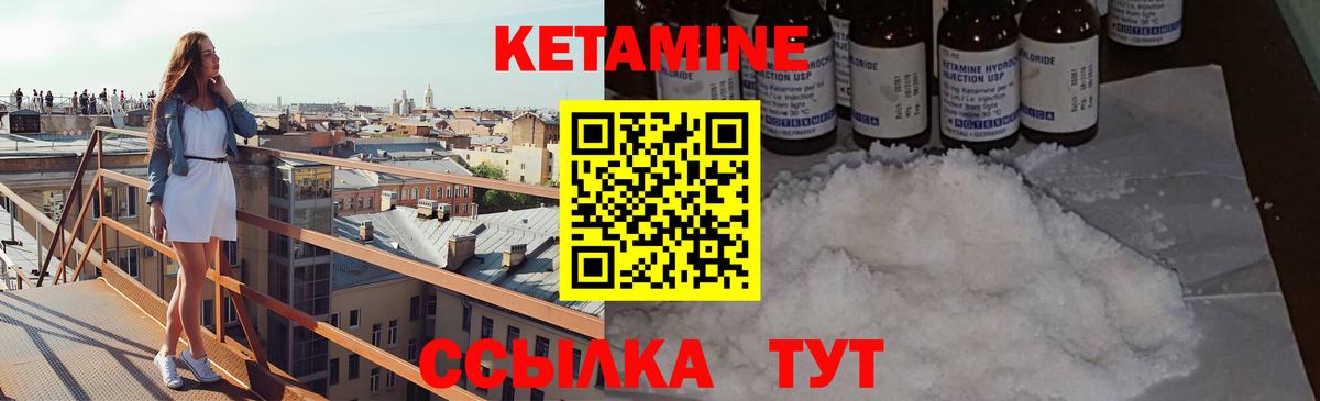 КЕТАМИН VHQ  Кетамин VHQ  Коломна  Вход с VPN 