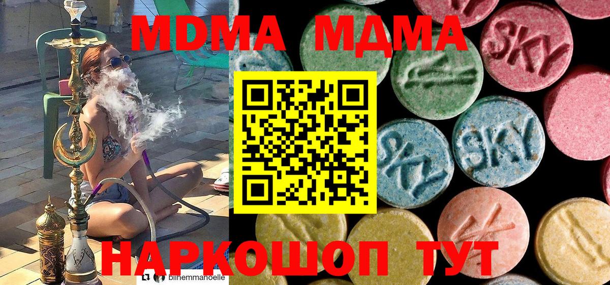 МДМА молли  MDMA VHQ  Коломна  Вход с VPN 