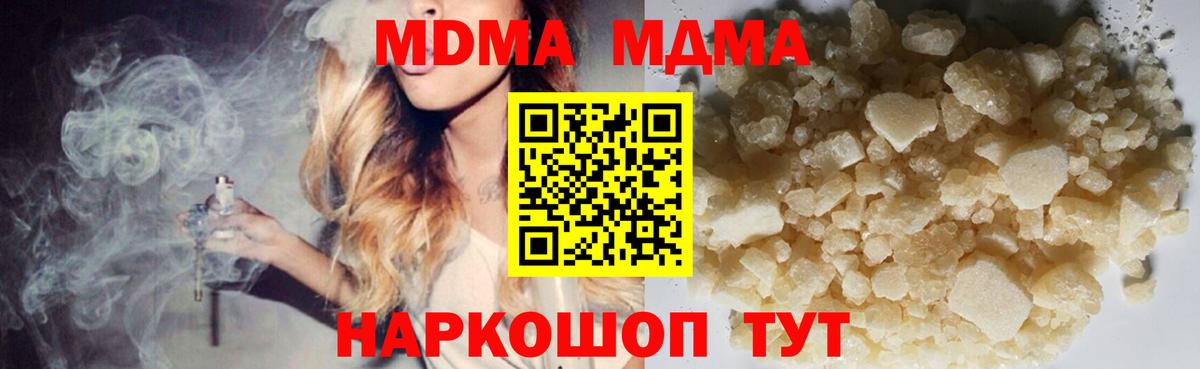 MDMA молли Коломна