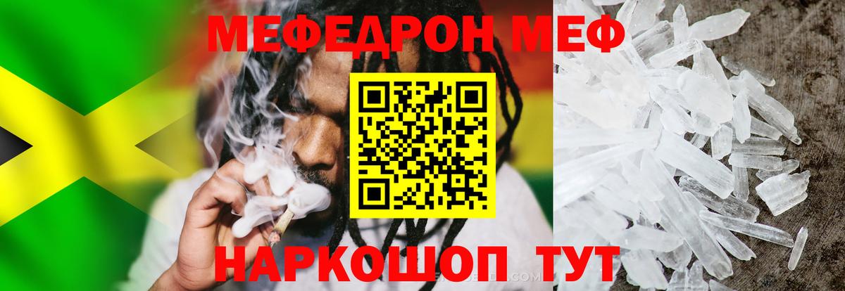 Меф  Коломна