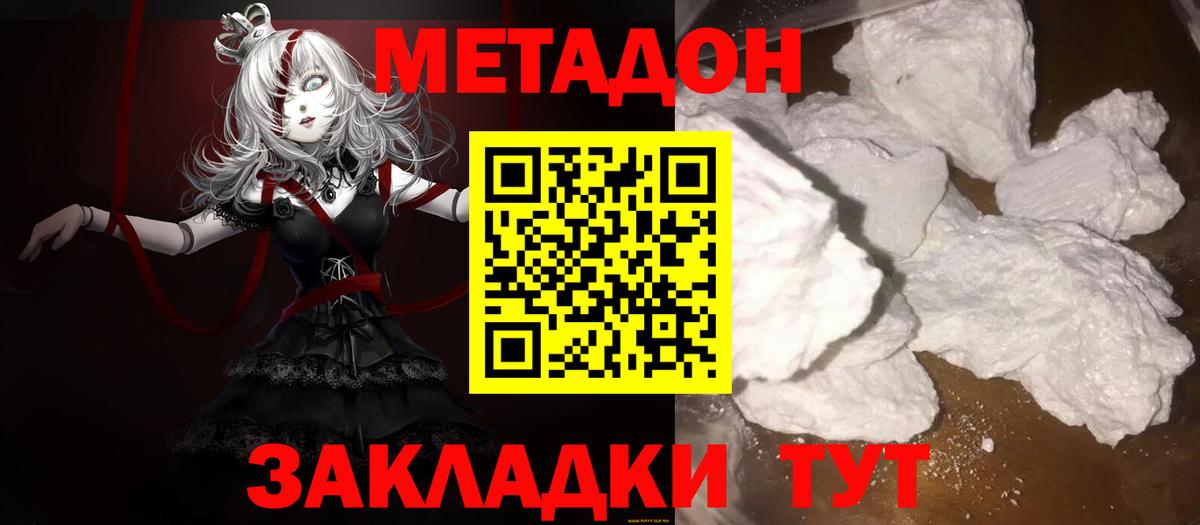 Коломна  Метадон кристалл  Вход с VPN 